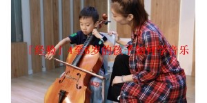 「经验」4至6岁的孩子如何学音乐