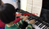 「经验」钢琴教学环节